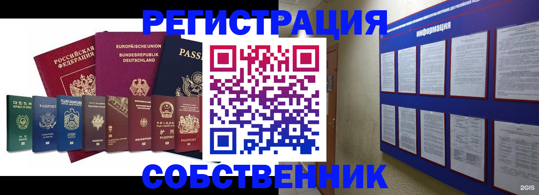 прописка для кредита в Шахунье